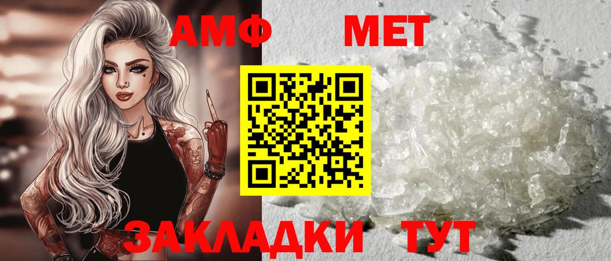 АМФ  АМФЕТАМИН 97%  Вход с VPN  Асбест 