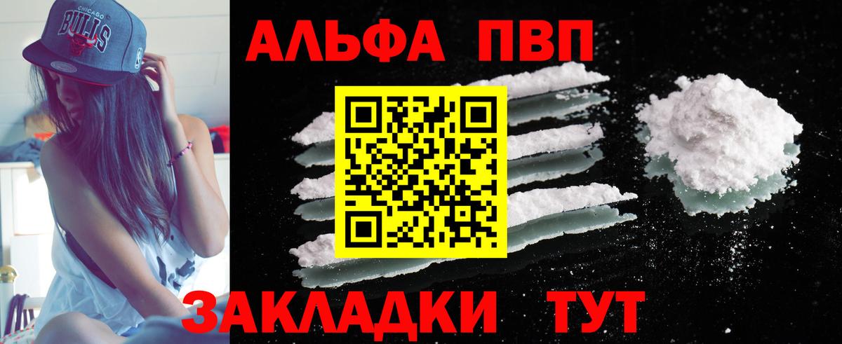 Асбест  APVP СК КРИС  APVP СК КРИС  A-PVP  где найти   Alfa_PVP СК  Вход с VPN 