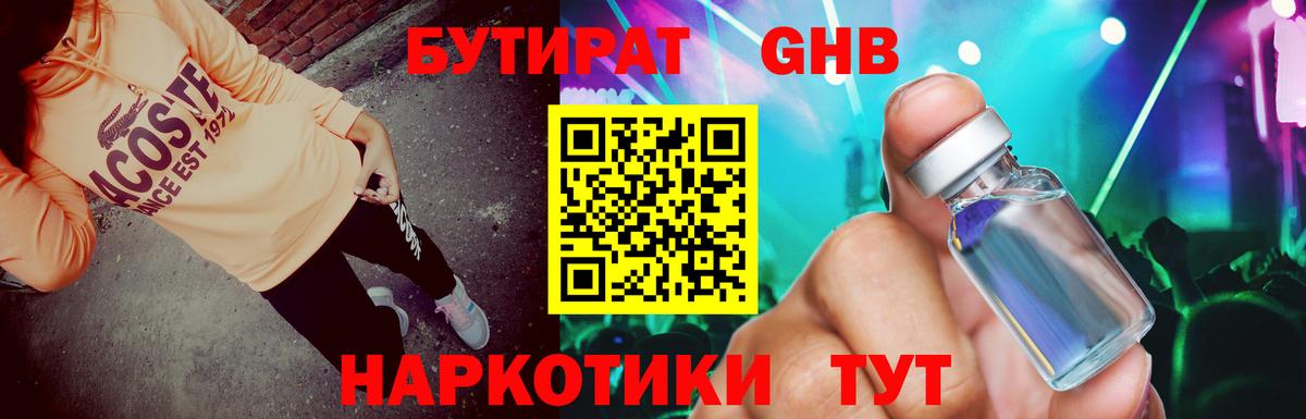 Бутират BDO  Вход с VPN  Асбест 