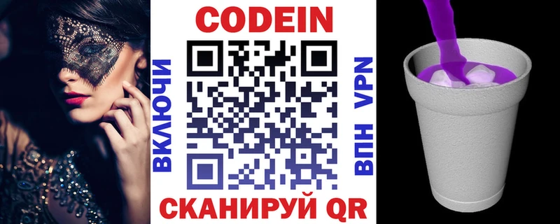 Codein напиток Lean (лин)  мега сайт  Асбест 