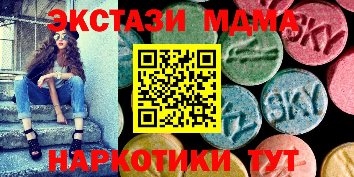 Ecstasy  ЭКСТАЗИ Cube  Вход с VPN  Асбест  ЭКСТАЗИ MDMA 