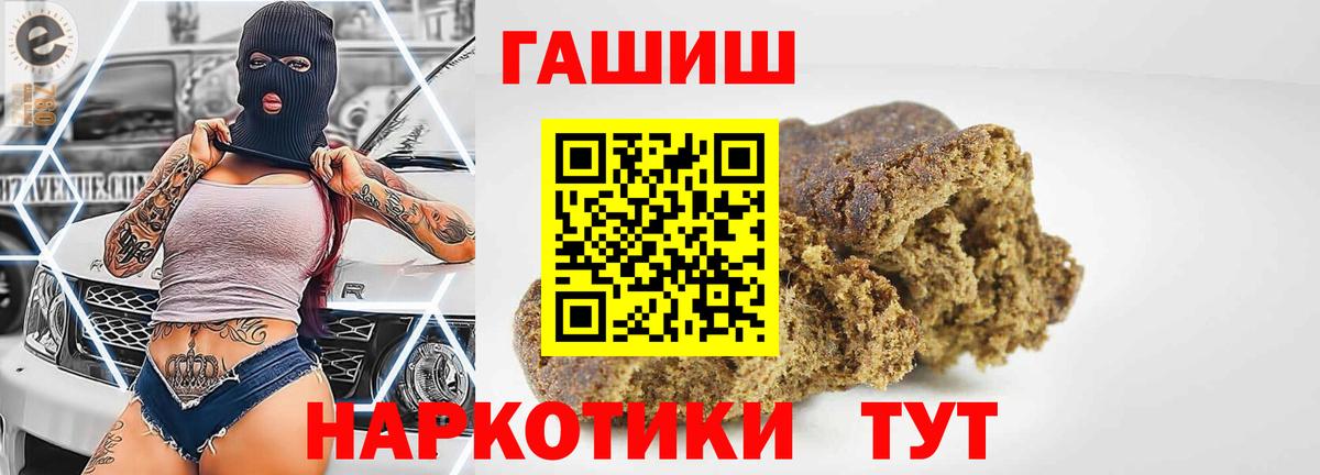 Гашиш  ГАШ ice o lator  Асбест  Вход с VPN  ГАШ гарик 