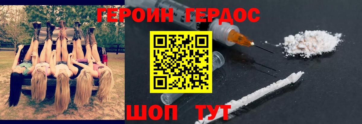 Асбест  ГЕРОИН гречка  Вход с VPN 
