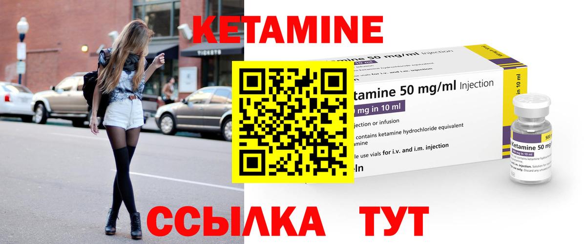 Асбест  Кетамин ketamine  Вход с VPN  Кетамин VHQ 