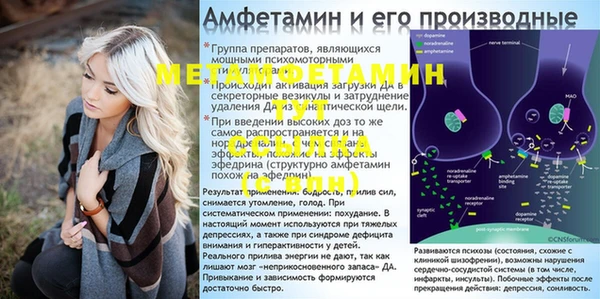 первитин Армянск
