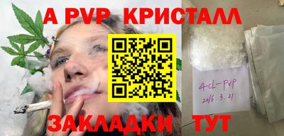 винт Усинск