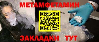 мет Ливны