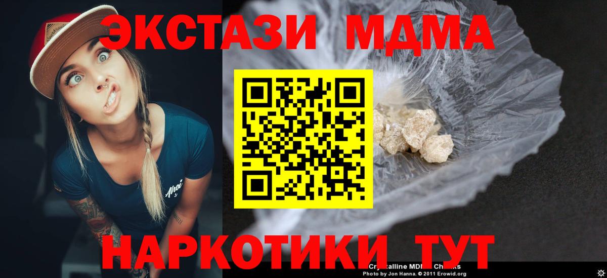 МДМА VHQ  Вход с VPN  Асбест 