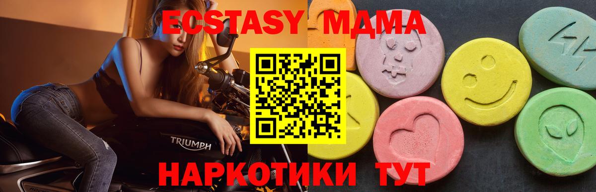 МДМА молли Асбест