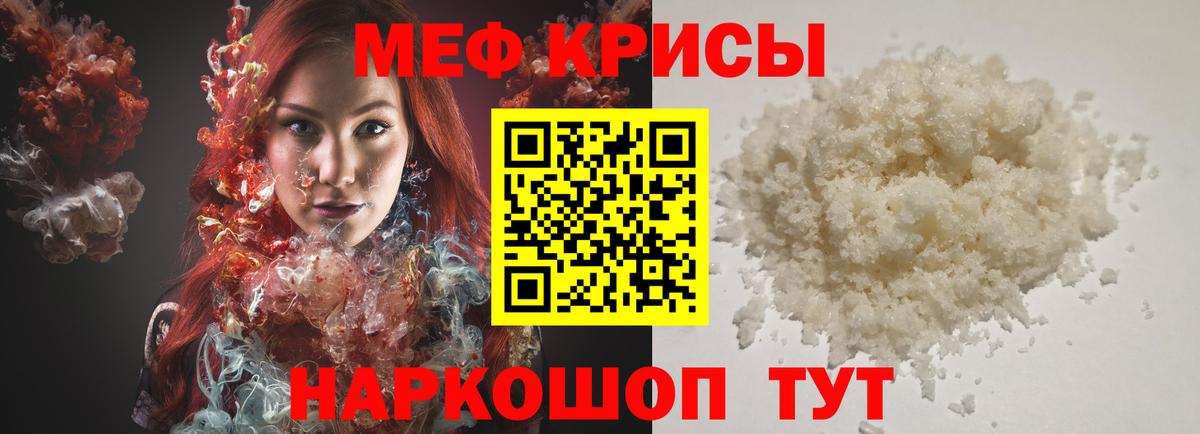 Мефедрон мука Асбест