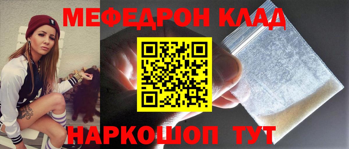 Асбест  Мефедрон мяу мяу  МЯУ-МЯУ мука  Вход с VPN 