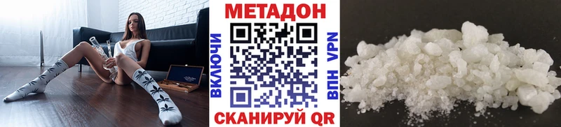 Метадон methadone  Асбест 