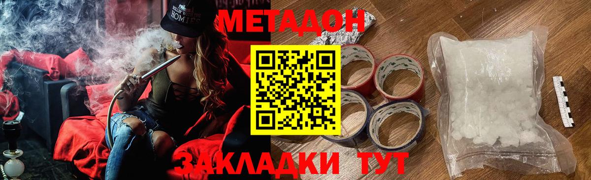 МЕТАДОН мёд Асбест