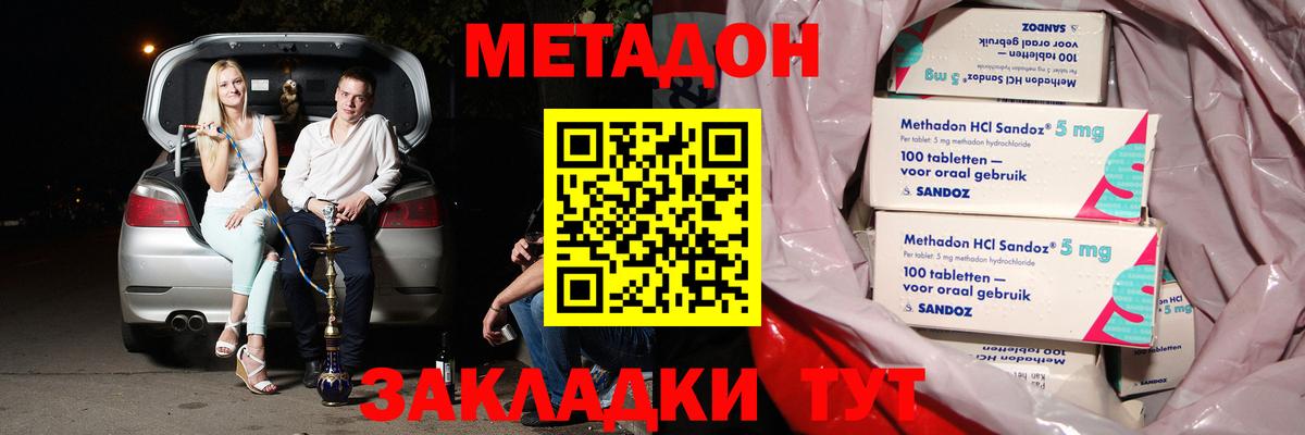 МЕТАДОН белоснежный  Вход с VPN  Асбест 